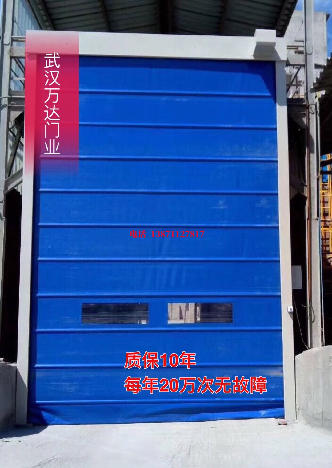 龙湖镇防爆卷帘门_COPY