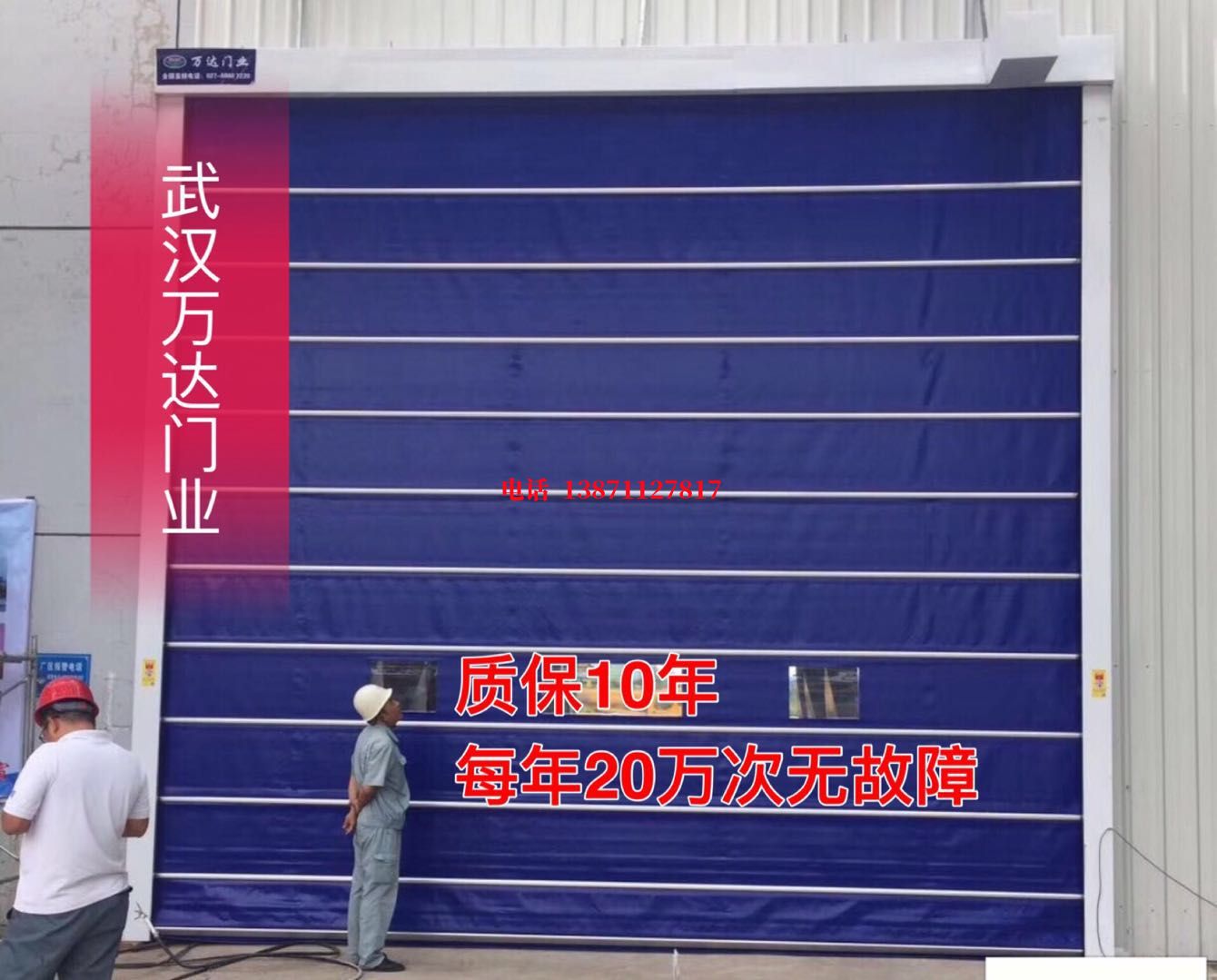 龙湖镇厂房防尘门【背带式堆积门】